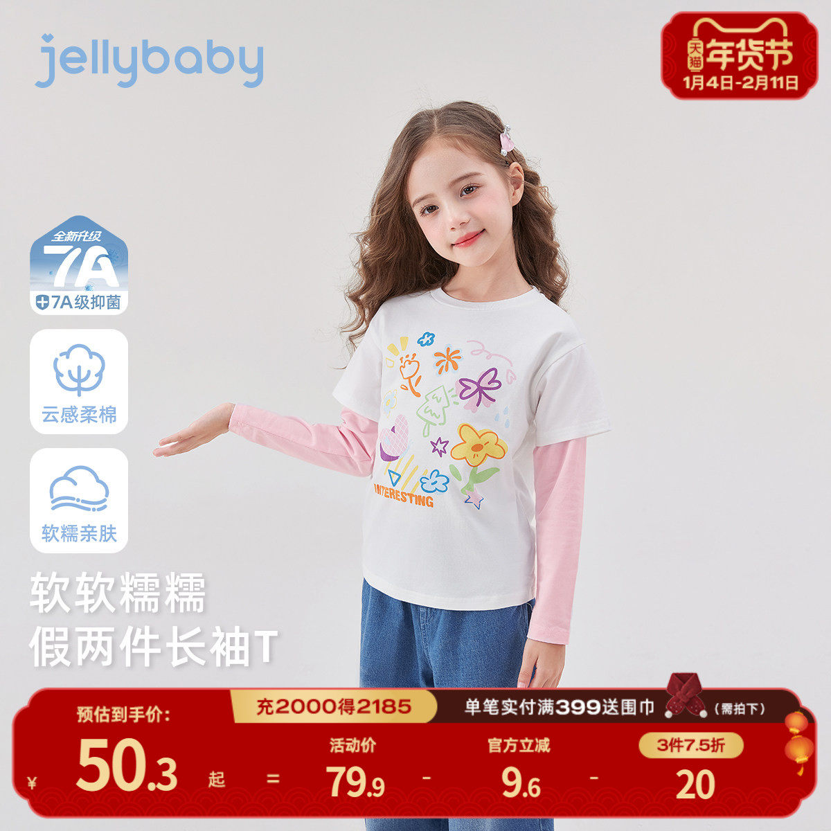 [7A抗菌]女童长袖假两件T恤撞色春季圆领春上衣早春新款8儿童衣服,童装/婴儿装/亲子装,T恤,淘宝优惠券,粉丝福利购,淘宝优惠卷