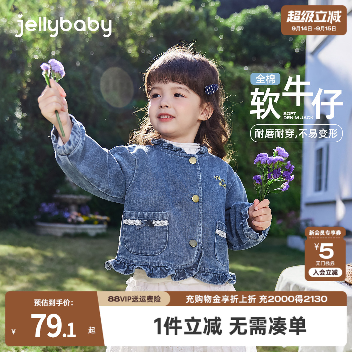 jellybaby女童牛仔纯棉外套秋季薄款宝宝2026新款秋装儿童衣服图片