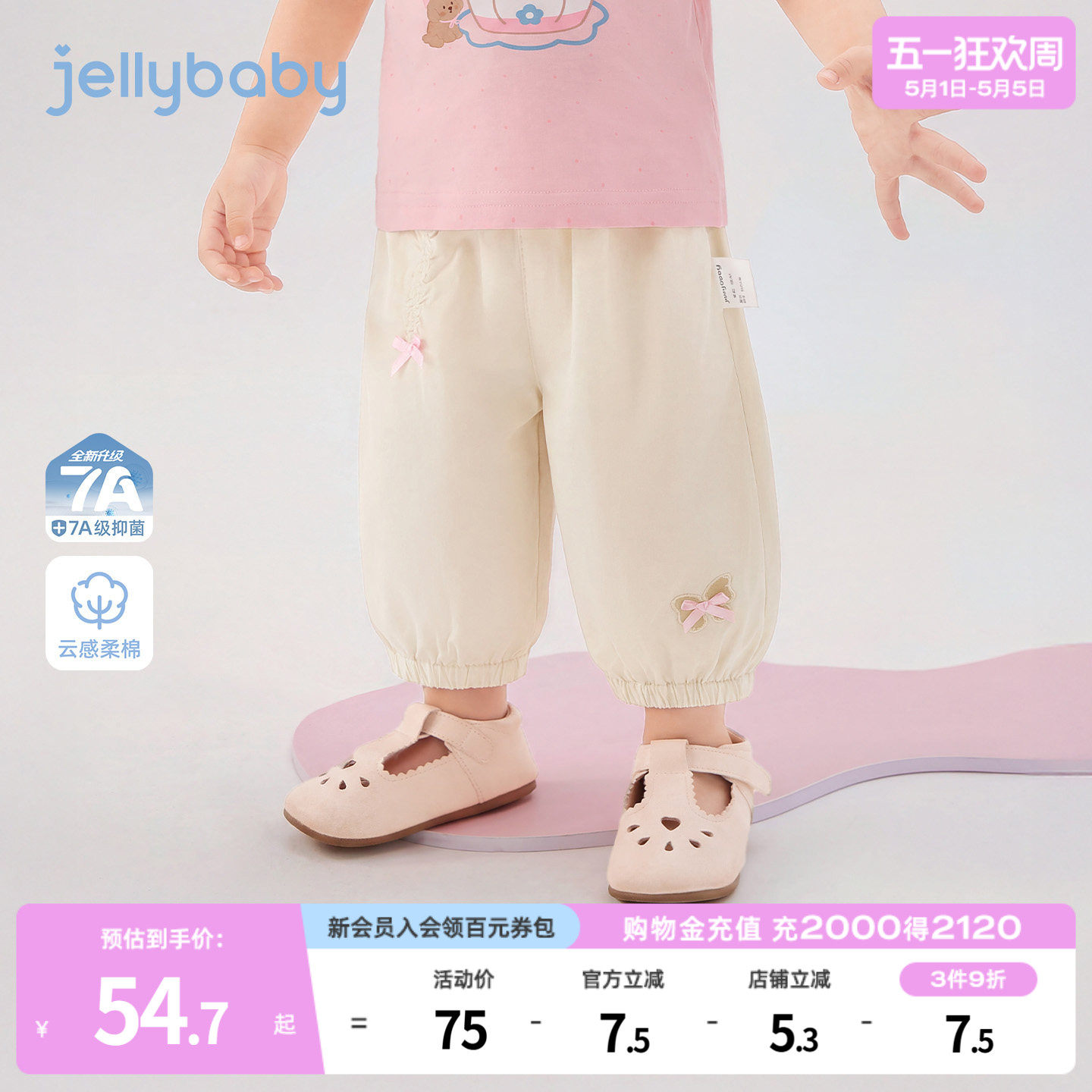 杰里贝比女童防蚊裤五岁儿童裤子薄款小童长裤纯棉宝宝束脚裤夏季