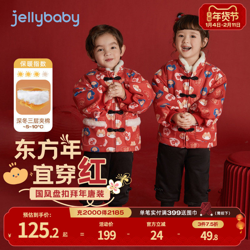 兄妹装儿童小童红色棉服时髦男童夹棉宝宝唐装外套秋冬款女童冬装,童装/婴儿装/亲子装,普通外套,淘宝优惠券,粉丝福利购,淘宝优惠卷