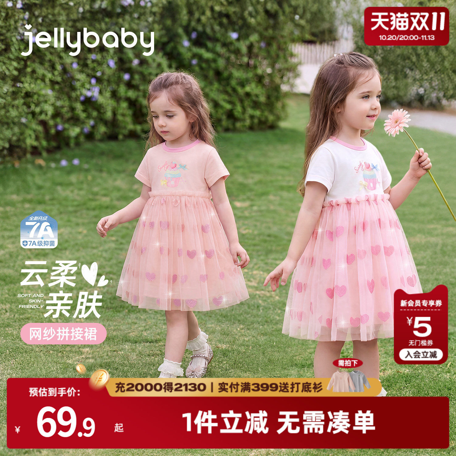 jellybaby儿童网纱裙夏季宝宝裙子甜美小童夏装薄款6岁女童连衣裙