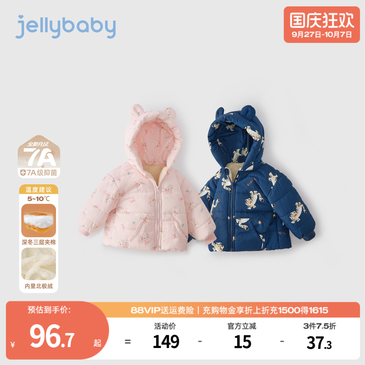 天猫品质 无忧退换 放心选购