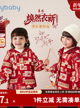 [三防]儿童冲锋衣女童红色外套新年新款软壳衣宝宝防风三合一男童