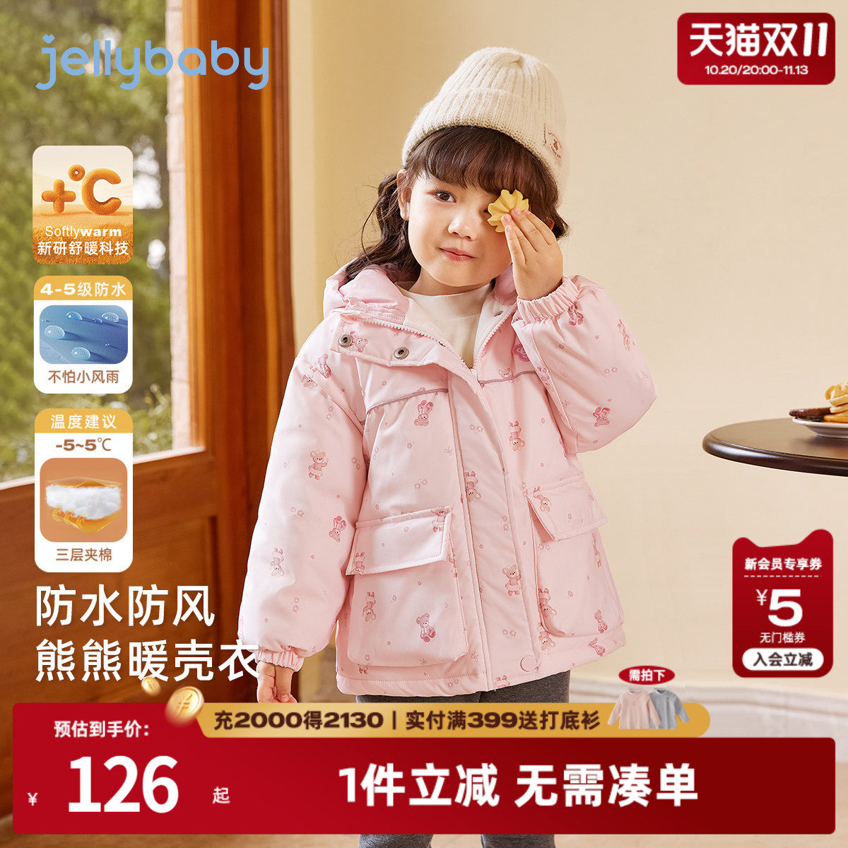 [抗菌锁温]女童棉服小女孩秋冬保暖夹棉儿童加绒冬装棉袄宝宝外套