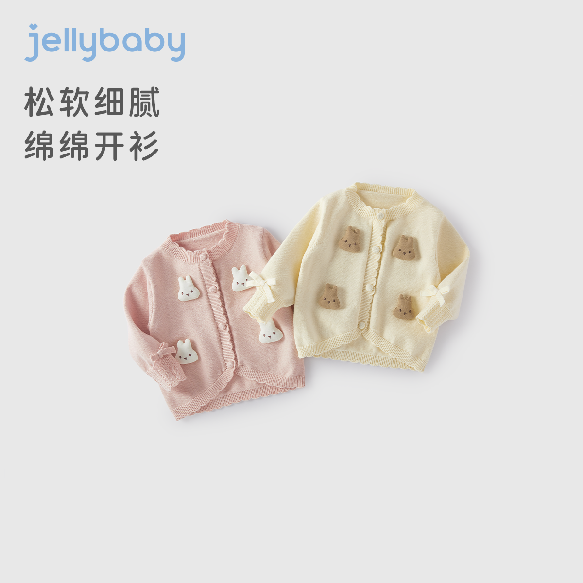 杰里贝比小童女童毛衣