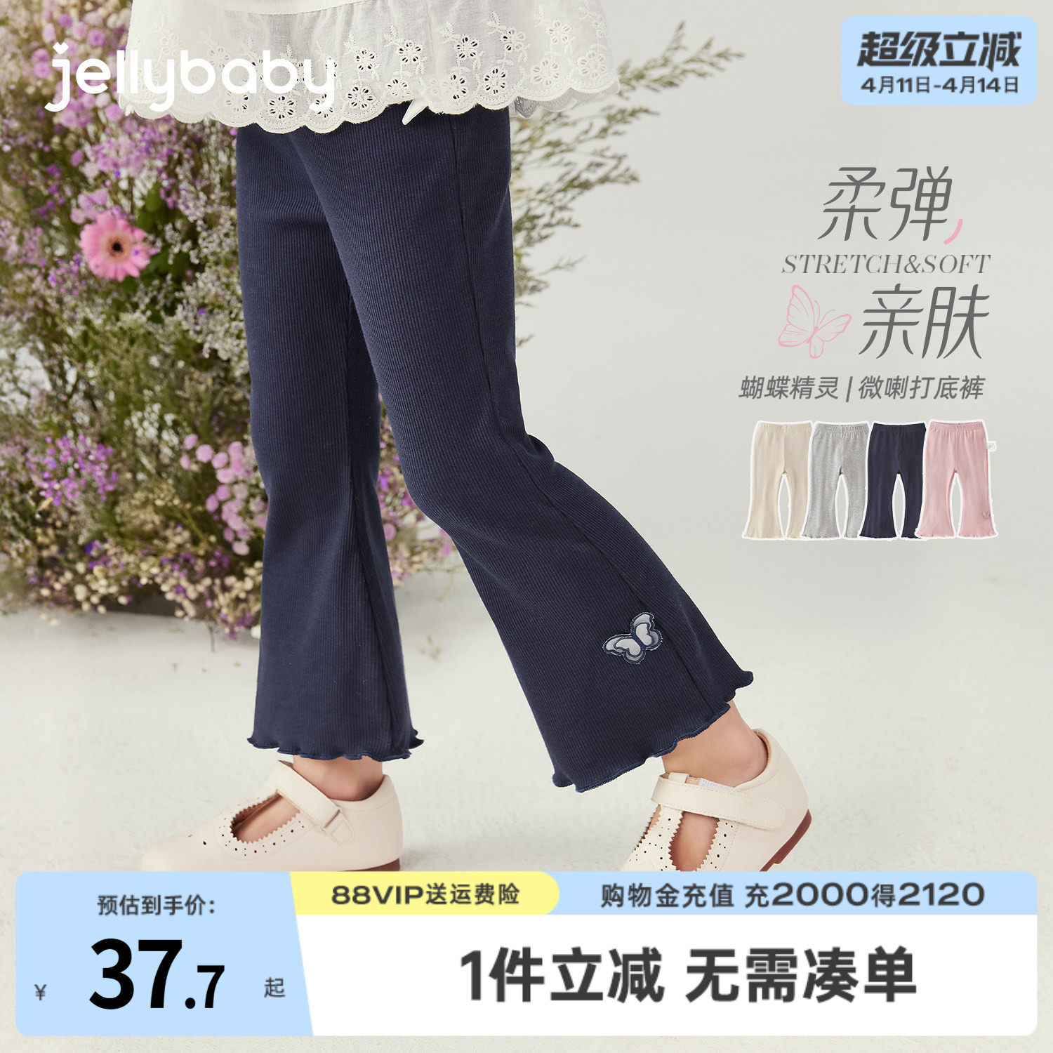 [抗菌舒弹]女童九分打底裤夏季微喇裤宝宝夏装喇叭裤儿童薄款裤子
