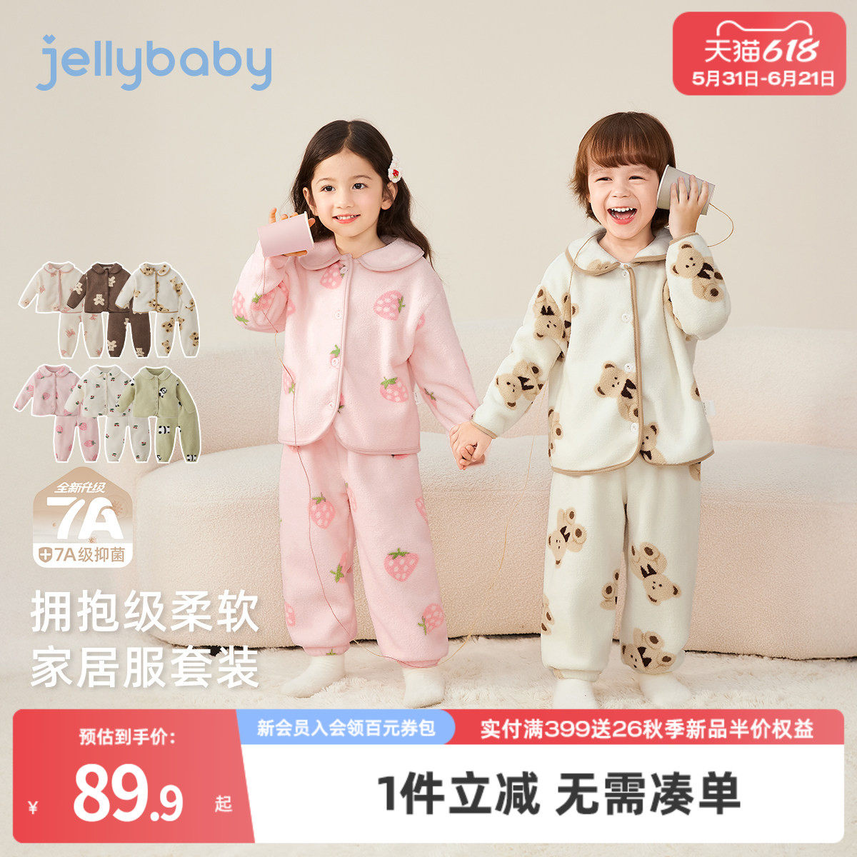 杰里贝比2026新款儿童家居服宝宝内衣套装男小童加绒女童秋冬睡衣