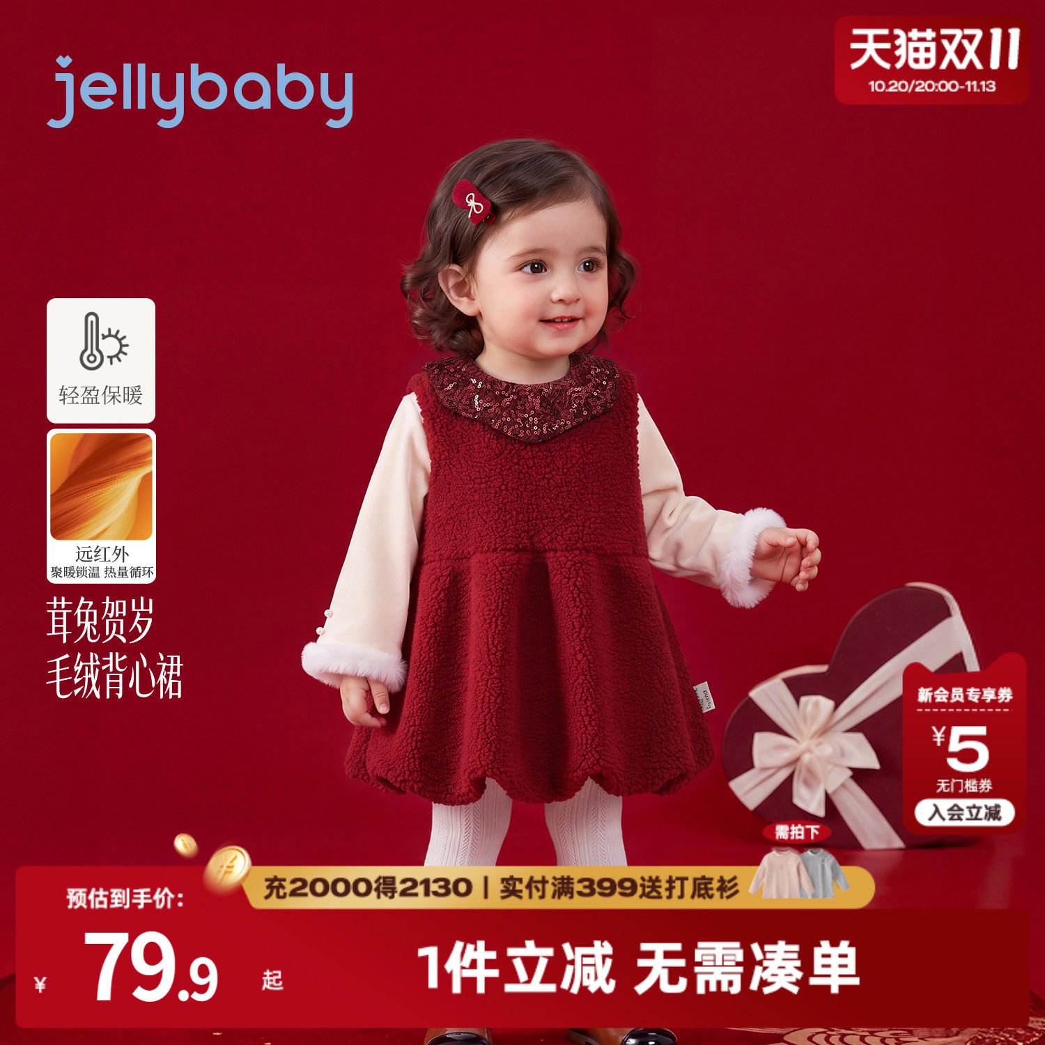 jellybaby女童连衣裙2026秋冬新款儿童裙子红色可爱女小童背心裙