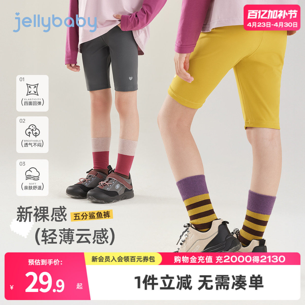 [7a抑菌]女童打底裤夏季女大童运动风鲨鱼裤宝宝五分短裤儿童裤子