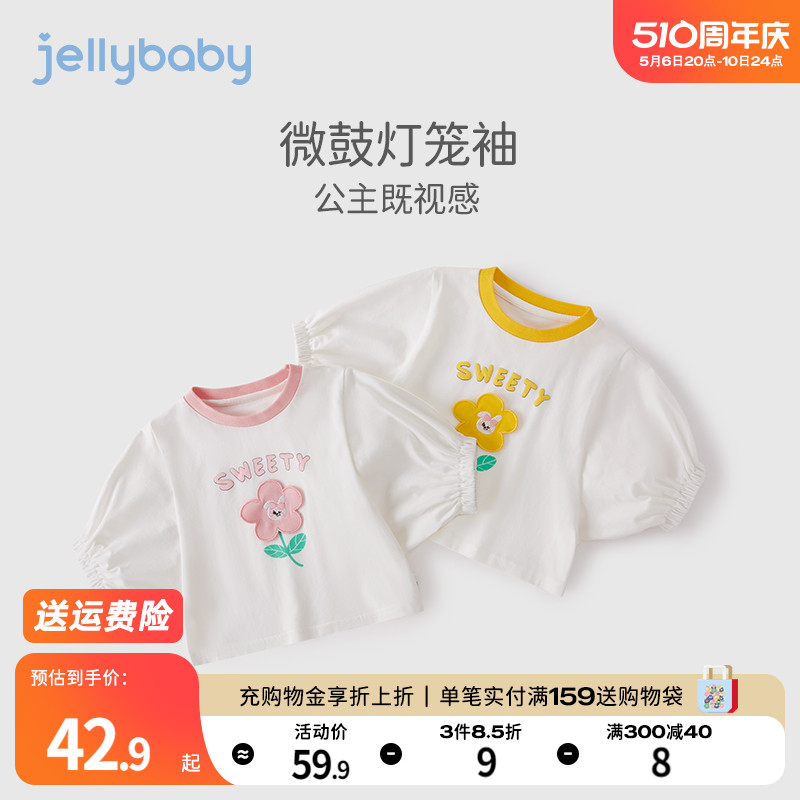 jellybaby宝宝夏装女小童夏季灯笼袖上衣儿童衣服2024短袖t恤女童 童装/婴儿装/亲子装 T恤 原图主图