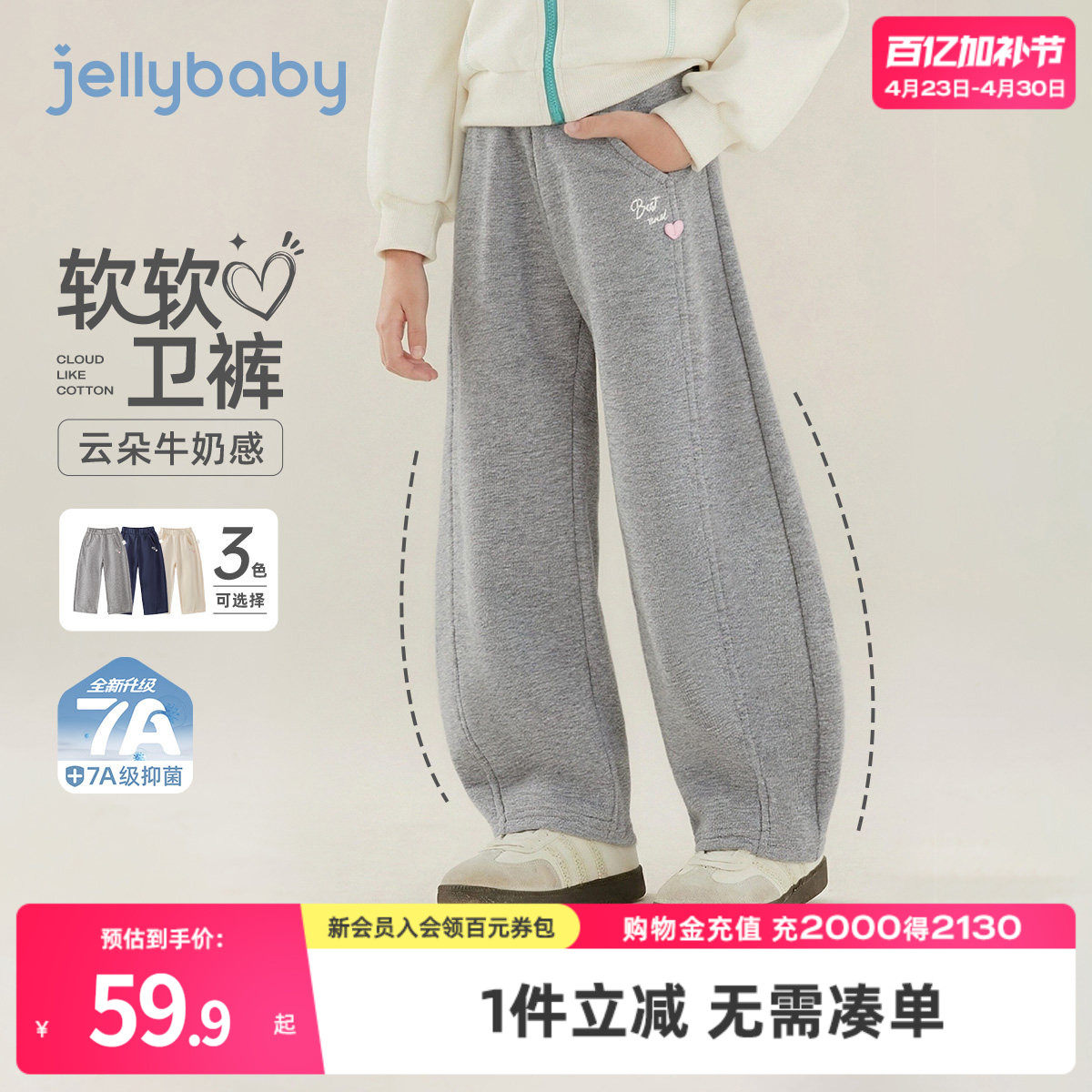 [7A抗菌]女童休闲卫衣裤春季休闲长裤宝宝童装春款宽松儿童阔腿裤