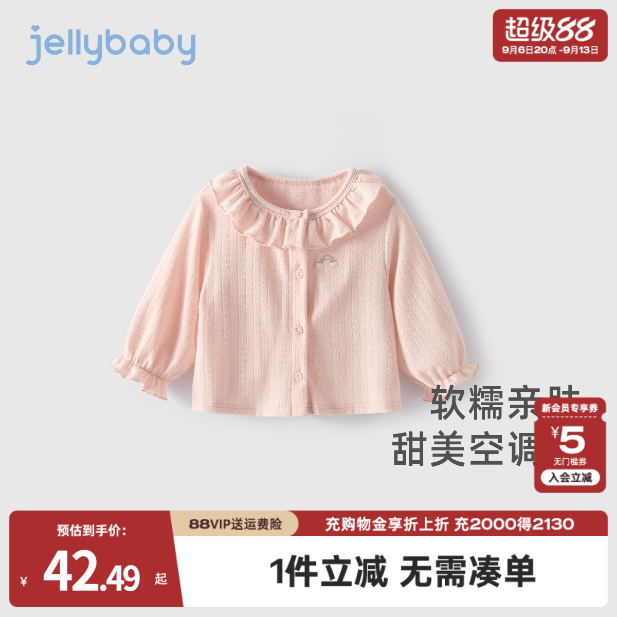 杰里女童夏季空调衫长袖花边领上衣宝宝外出衣服小童夏装薄款外套图片