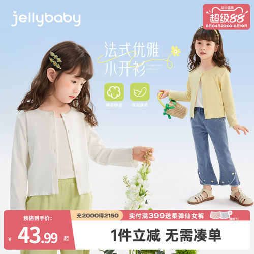 jellybaby女童外套秋季