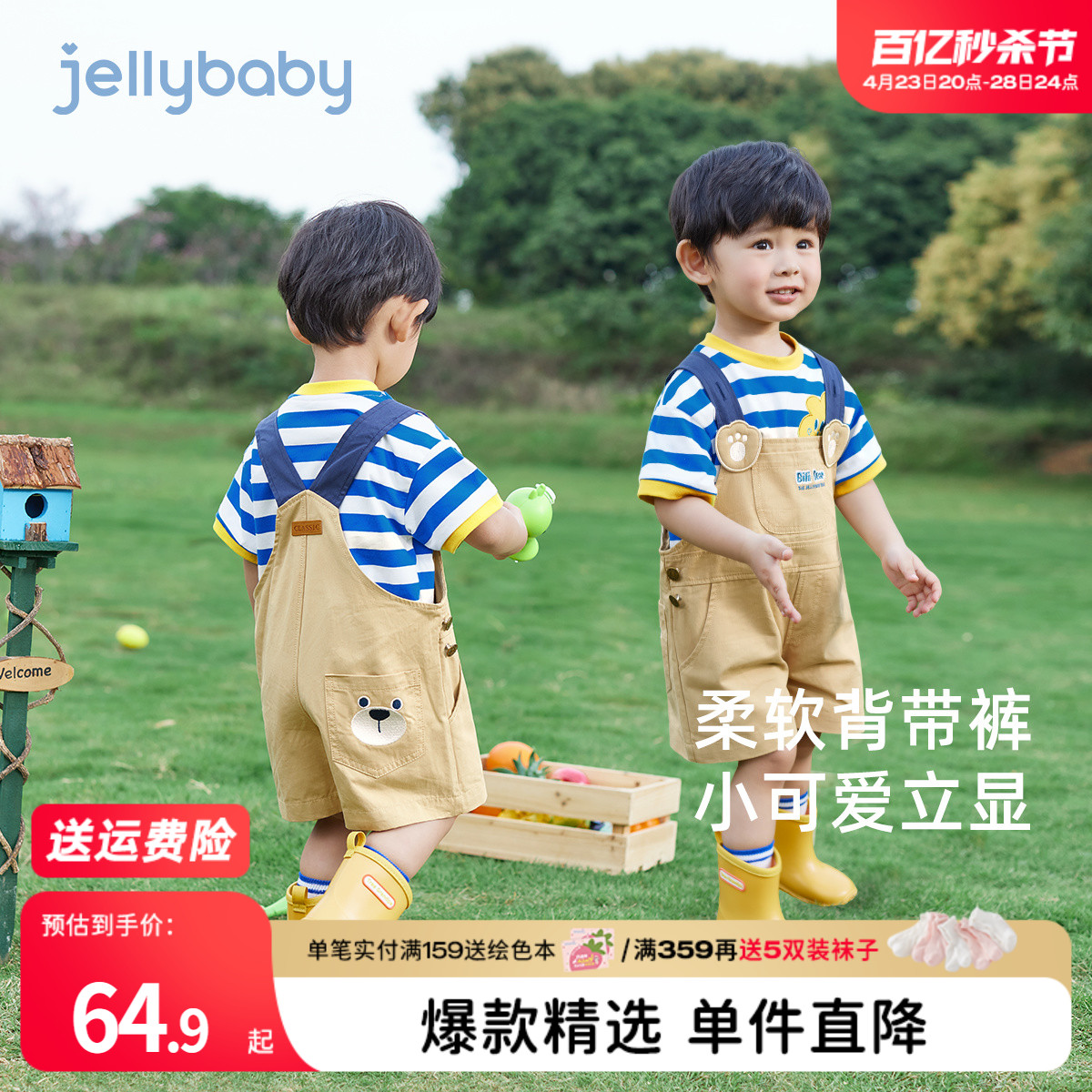 jellybaby儿童宽松裤子宝宝纯棉夏装小童夏季短裤5岁男童背带裤夏