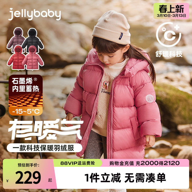 【三防蓄热】红色儿童羽绒服高充绒加厚女童中长款男宝宝外套冬季