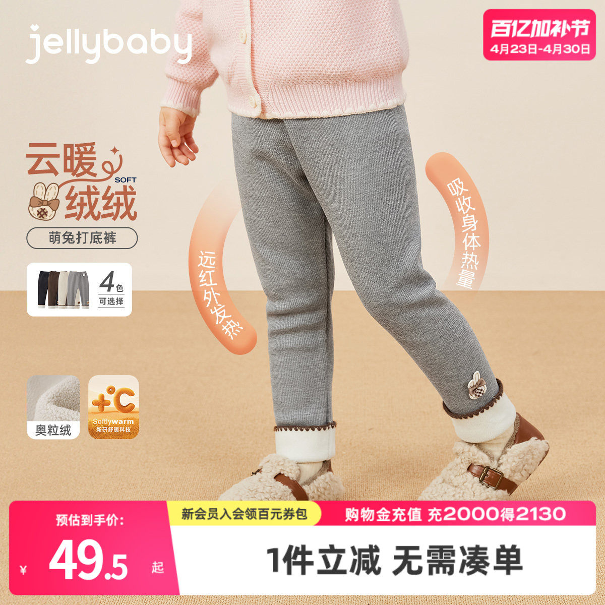 [抑菌锁温]女童打底裤秋装儿童加厚休闲小童秋冬长裤宝宝加绒裤子