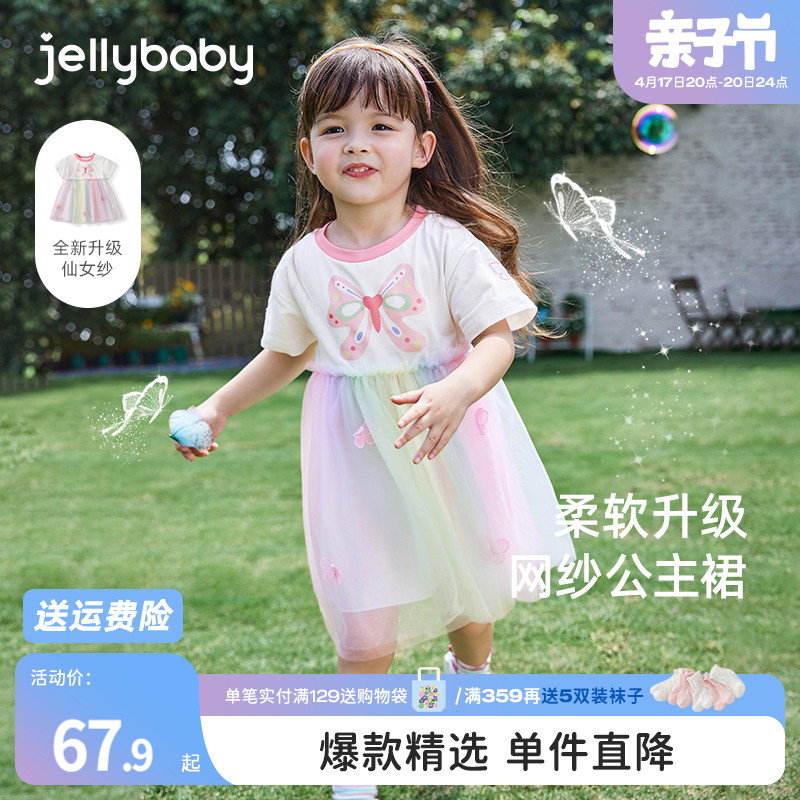 jellybaby女童连衣裙夏季