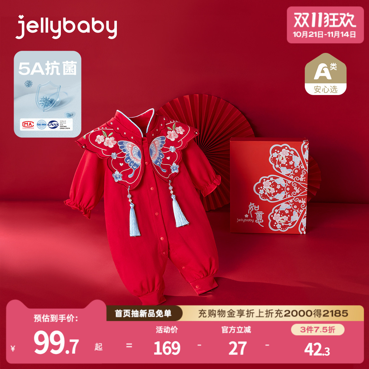 jellybaby女童哈衣春季