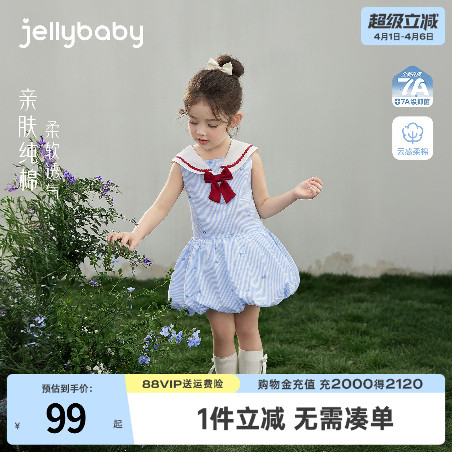 [100%纯棉]杰里贝比女童连衣裙夏季海军风小童裙子儿童学院风宝宝