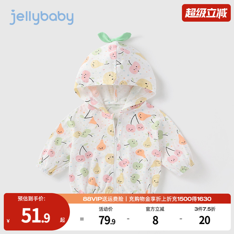 杰里贝比小童纯棉防晒服