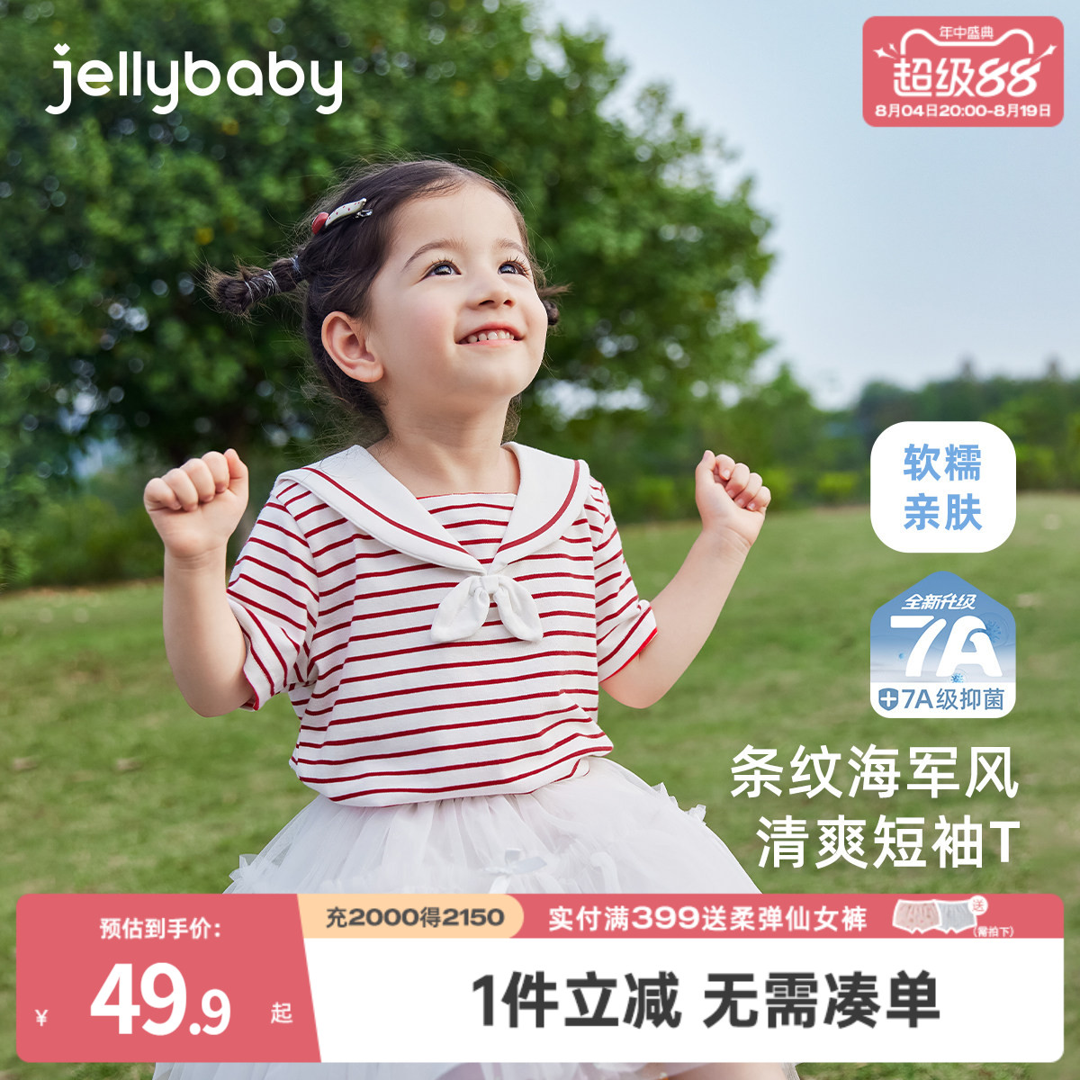 女童海军领短袖t恤宝宝夏季条纹独特上衣中小童超好看学院风儿童