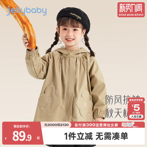 风衣外套jellybaby女童春季