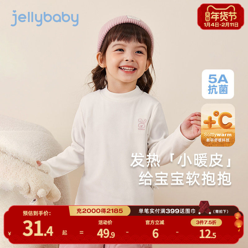 [暖阳绒]女童秋冬长袖T恤小童高领保暖打底衫宝宝儿童春季上衣服,童装/婴儿装/亲子装,T恤,淘宝优惠券,粉丝福利购,淘宝优惠卷