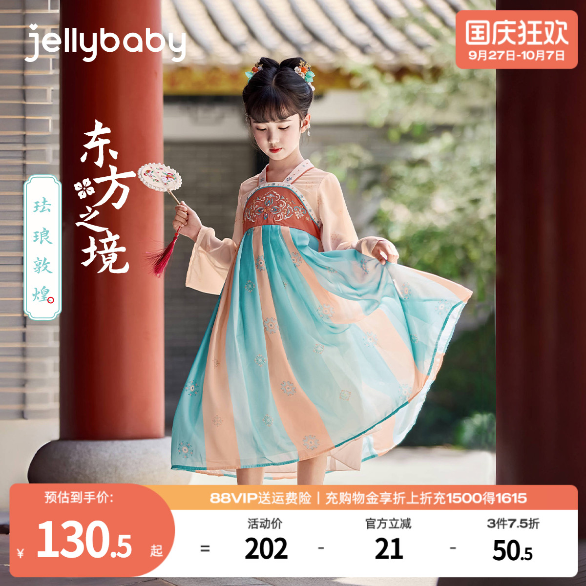 杰里纯棉春秋新年连体衣