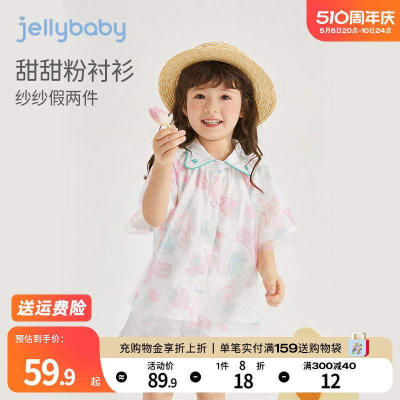 jellybaby宝宝衣服夏季2024新款时髦上衣女孩夏装3女童洋气小衬衫 童装/婴儿装/亲子装 衬衫 原图主图