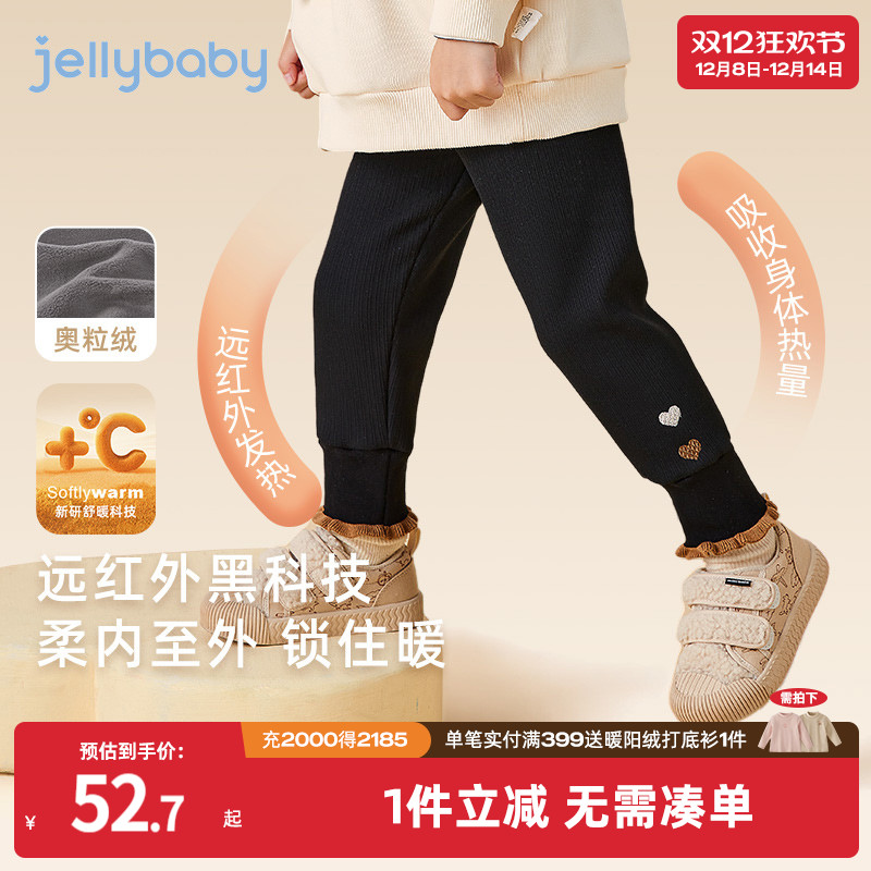 花边裤脚爱心点缀束脚