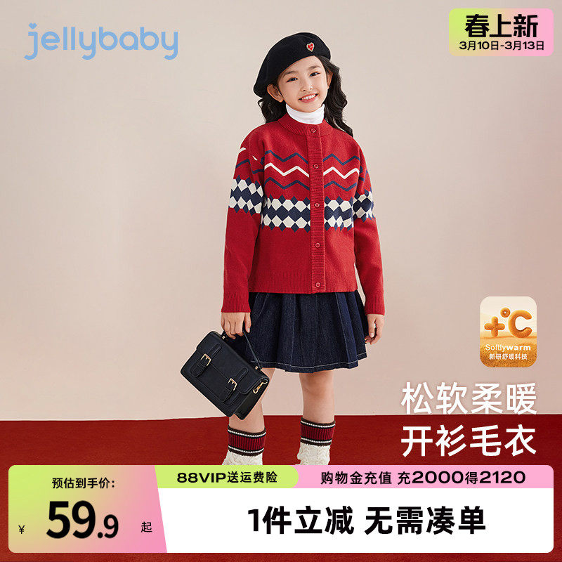 [远红外]女童针织衫大童秋冬款保暖开衫毛衣儿童红色休闲新款衣服