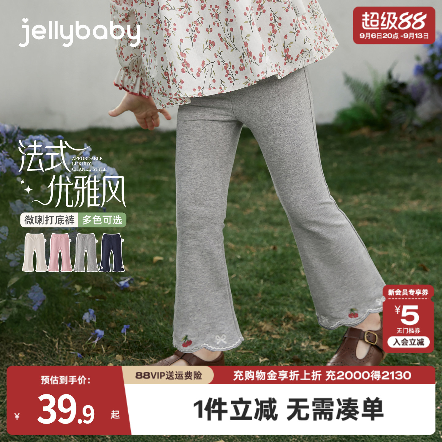 [7A抑菌]女童微喇打底裤秋装儿童长裤2026秋新款休闲童装宝宝裤子图片