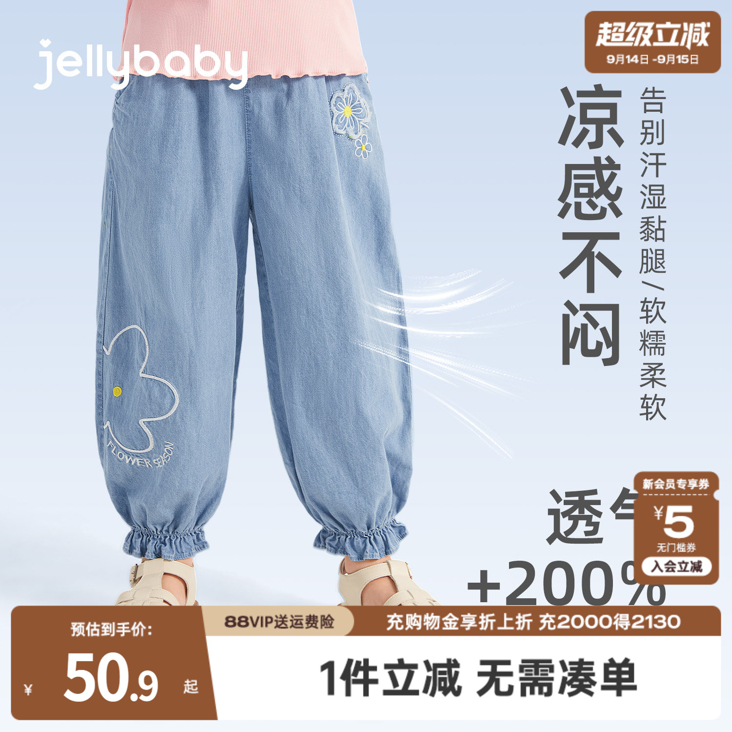 jellybaby女童裤子薄款图片