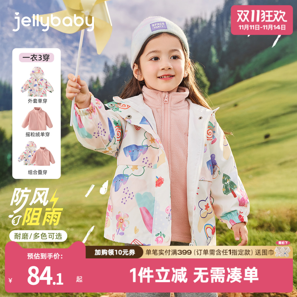 [三防]儿童冲锋衣女童加绒外套秋冬新款软壳衣宝宝防风三合一男童