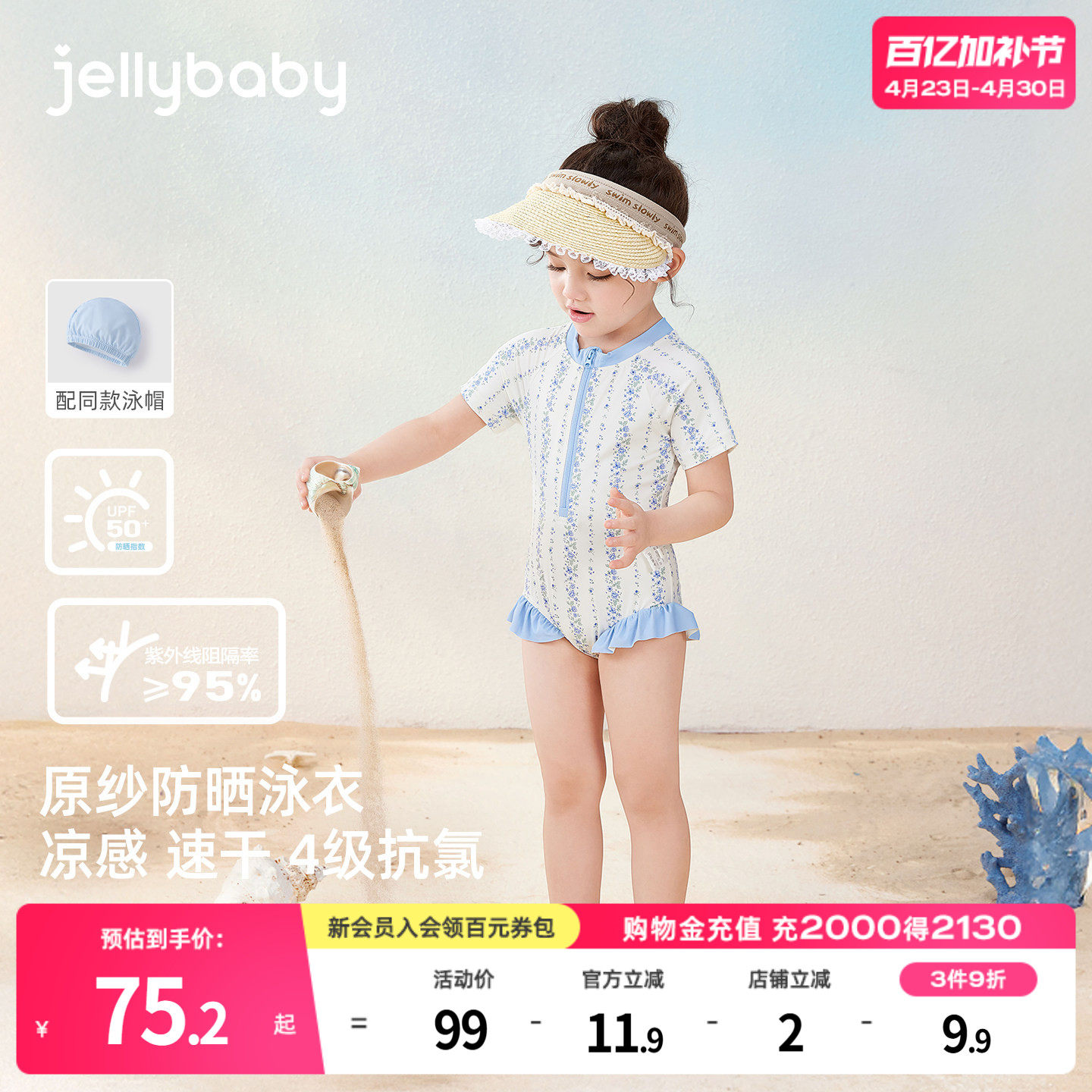 杰里贝比儿童连体泳衣防晒宝宝泳装小童短袖速干女宝宝沙滩服夏季