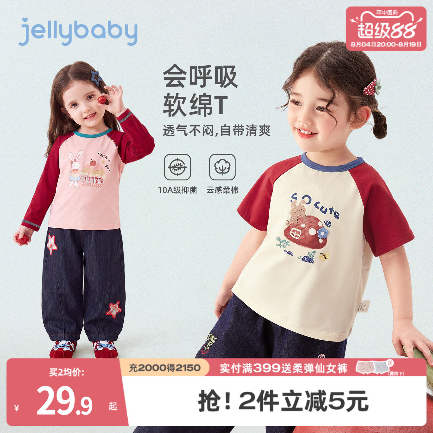 杰里贝比女童短袖T恤夏季2026新款儿童宝宝薄款上衣一岁3男童夏装