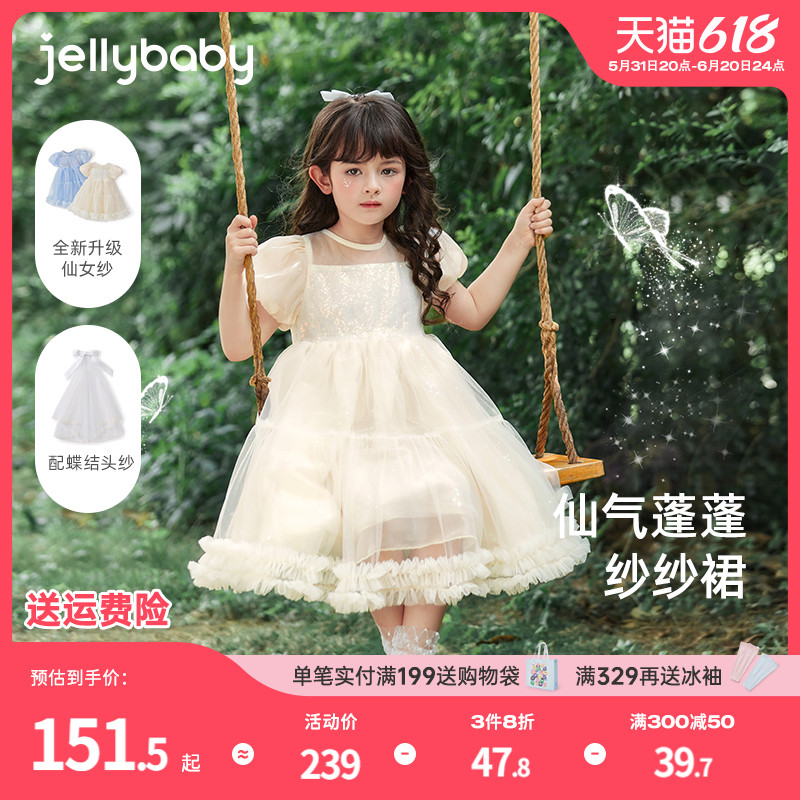 jellybaby女童连衣裙夏季