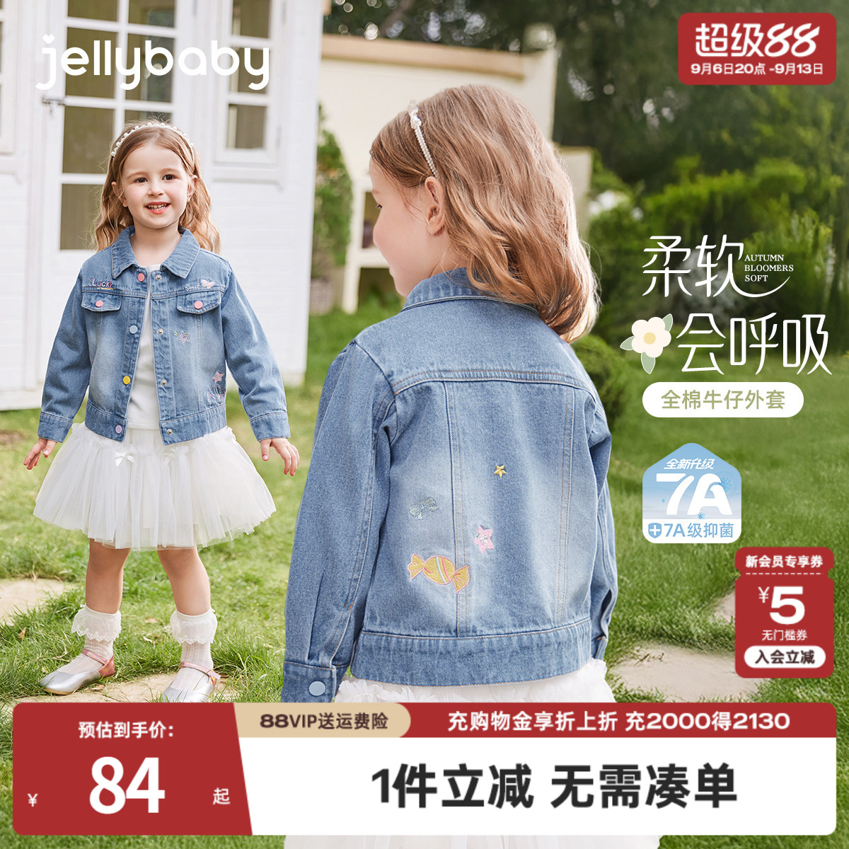 [7A抑菌]女童秋季牛仔外套儿童甜美法式翻领上衣宝宝秋装衣服小童图片