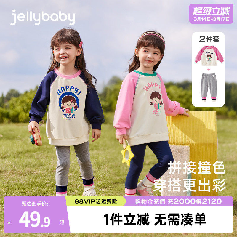 [抗菌绒]女童运动套装宝宝春秋加绒小童甜美卫衣两件套儿童春装