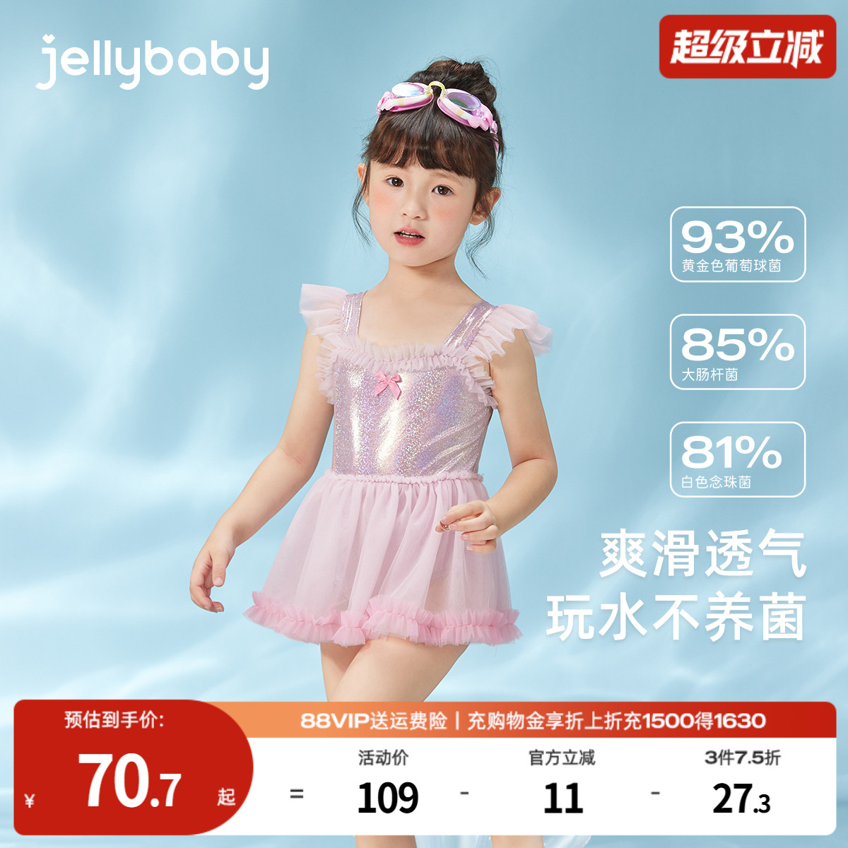 jellybaby女童泳装夏季
