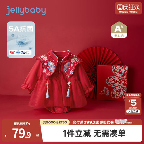 [抗菌]婴儿红色哈衣冬装幼童抓周新生儿爬服新生礼盒装女童连体衣 - 封面