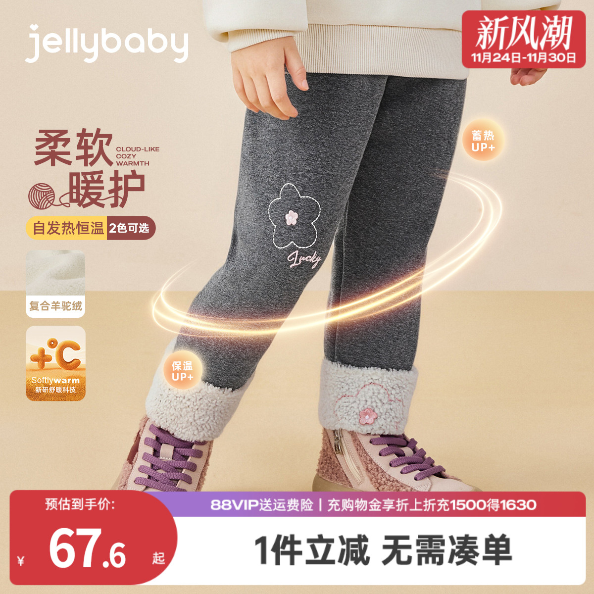 杰里贝比女童运动休闲裤