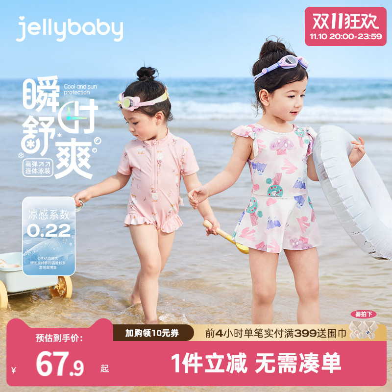 【凉感防晒速干】杰里宝贝游泳衣