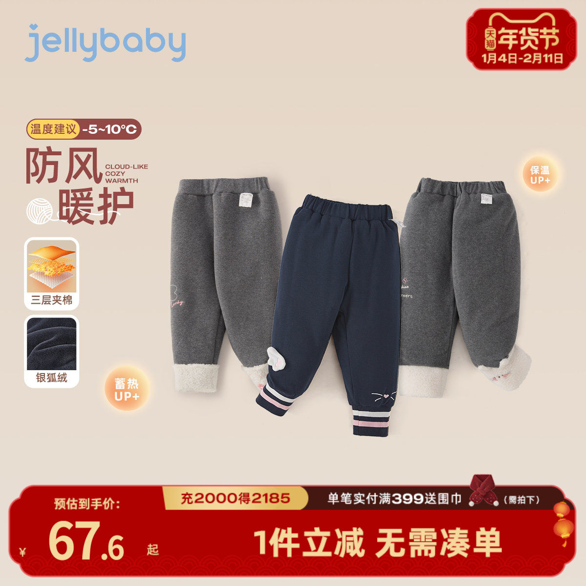 [抗菌远红外]加绒打底裤女童秋冬宝宝束脚裤儿童2026新款弹力长裤,童装/婴儿装/亲子装,裤子,淘宝优惠券,粉丝福利购,淘宝优惠卷