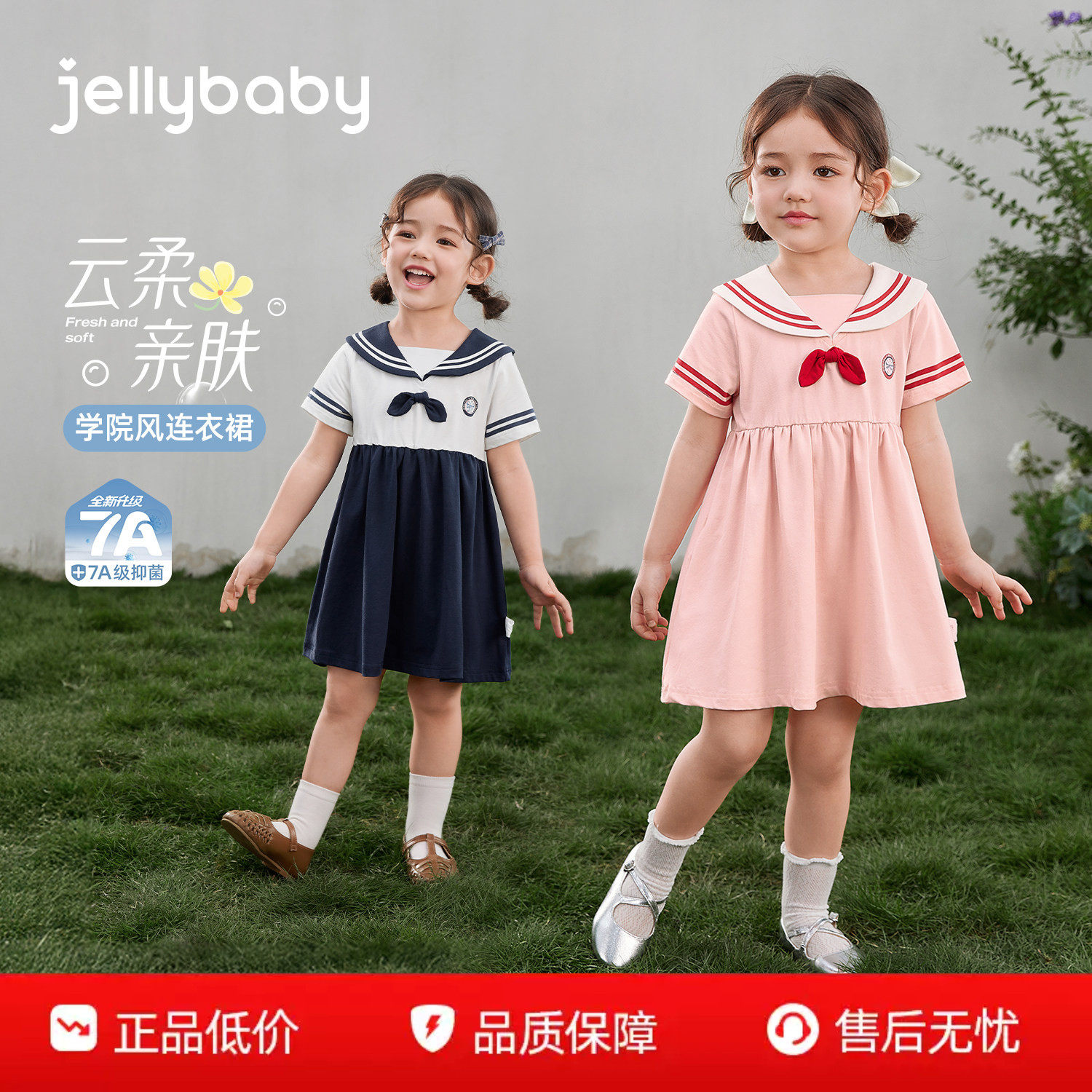 jellybaby女童连衣裙夏季小童裙子薄款儿童海军风5岁宝宝夏装女孩