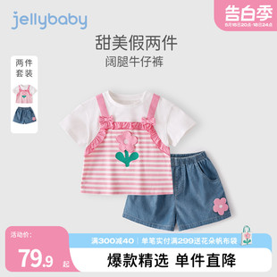 衣服小童夏装 jellybaby儿童夏季 薄款 宝宝两件套5女童2024网红套装