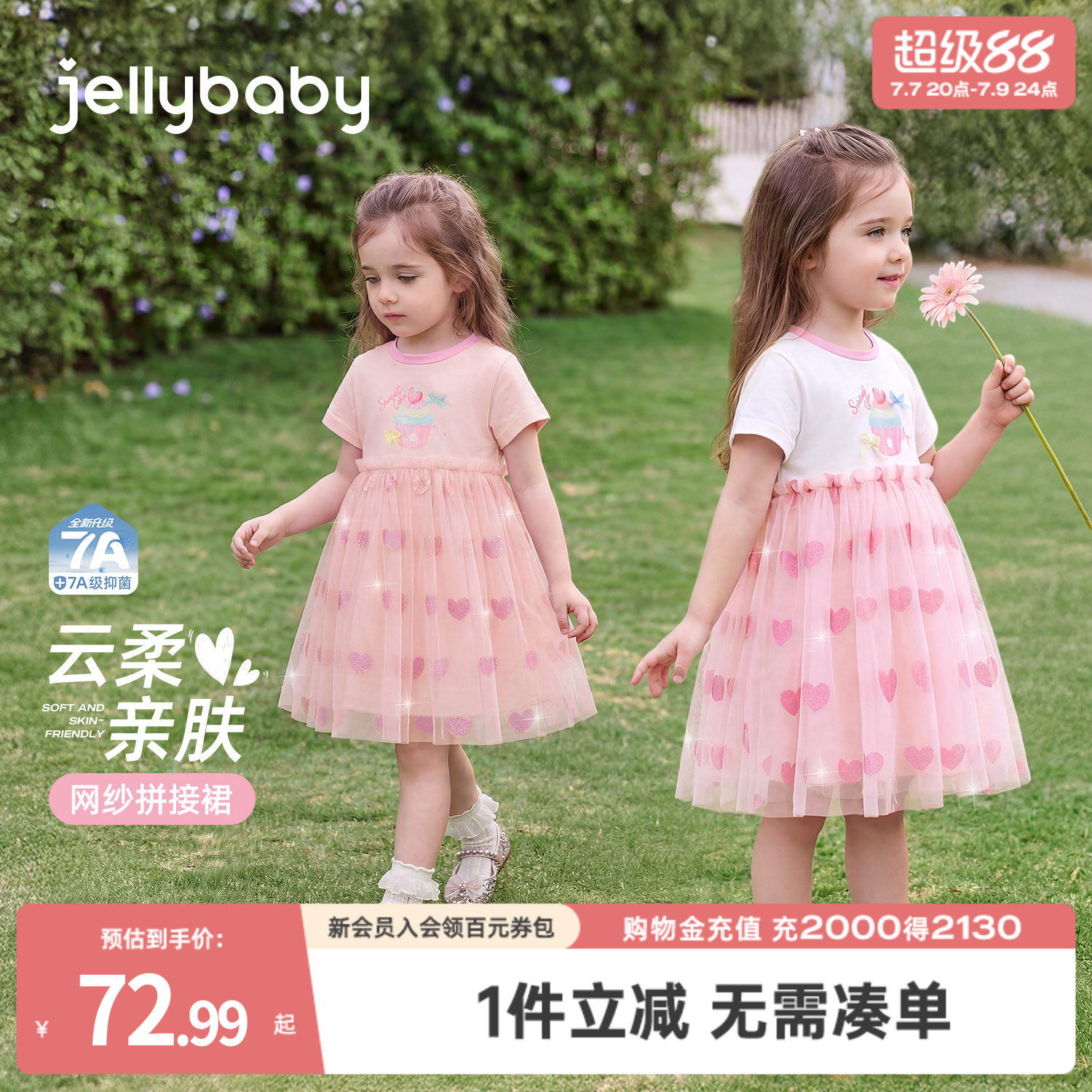 jellybaby儿童网纱裙夏季宝宝裙子甜美小童夏装薄款6岁女童连衣裙