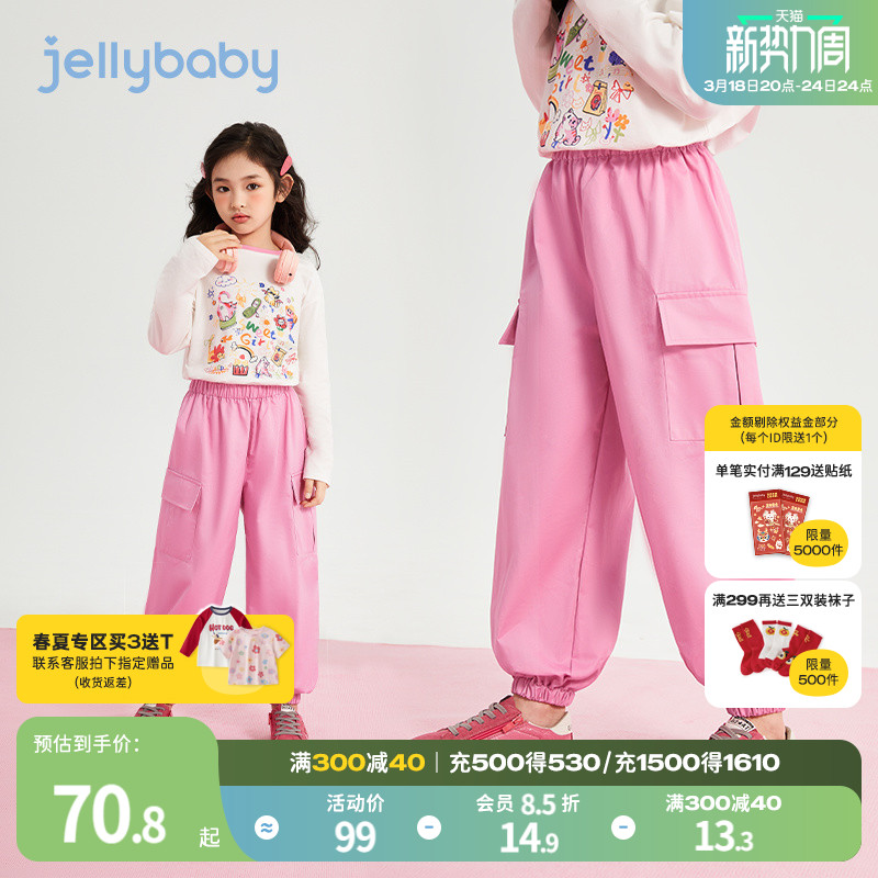 jellybaby男女童裤子春季