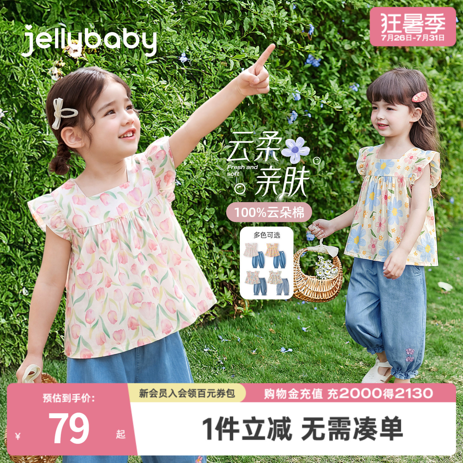 杰里贝比女童夏装套装小童夏季全棉衣服儿童长裤薄款宝宝两件套