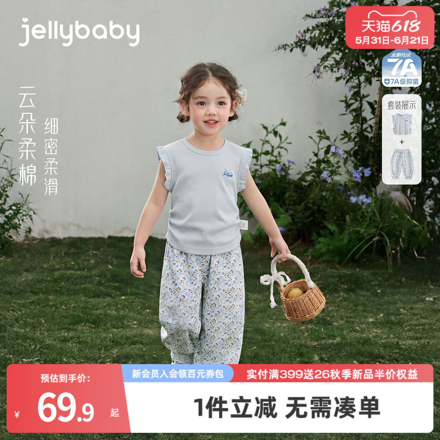 女童背心套装5宝宝夏季薄款T恤防蚊裤小女孩夏装2026新款儿童衣服